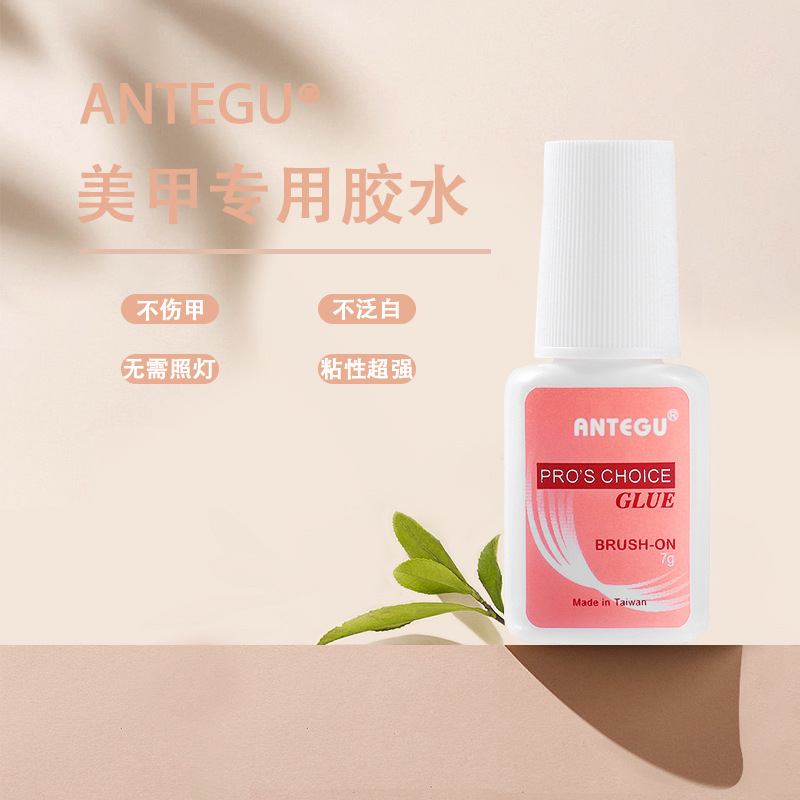 台湾胶水美甲甲片胶水粘假指甲片粘性强补钻贴钻胶水粉胶7克-阿里巴巴