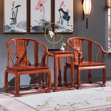 新中式红木家具圈椅皇宫椅三件套刺猬紫檀太师椅子花梨木仿古实木