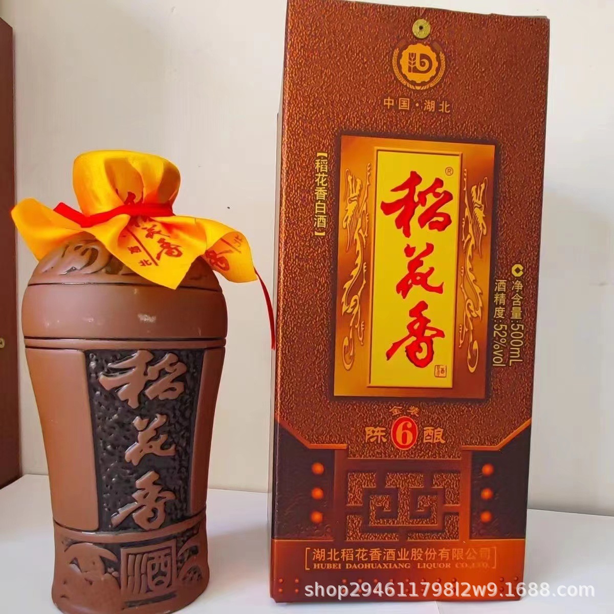 稻花香白酒六年陈酿52度500ml*6一整箱白酒纯粮批发-阿里巴巴