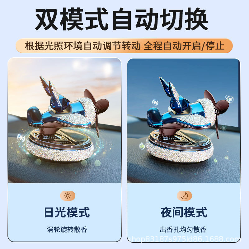 Car Aromatherapy Solid Car Perfume Rabbit Men and Women Long-Lasting Light Perfume Decoration Car Fragrance Solar Fighter