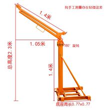 为人起重吊机 220v提升机建筑装修小型室外家用吊运机升降机电动