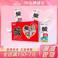 菊乐酸乐奶含乳饮料整箱批发250ml*12盒儿童早餐奶四川成都特产