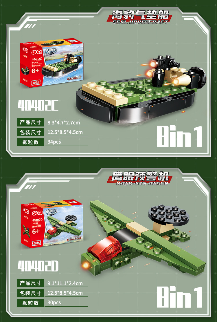 古迪积木军事坦克汽车系列男孩8合1变形拼装益智智力动脑儿童玩具