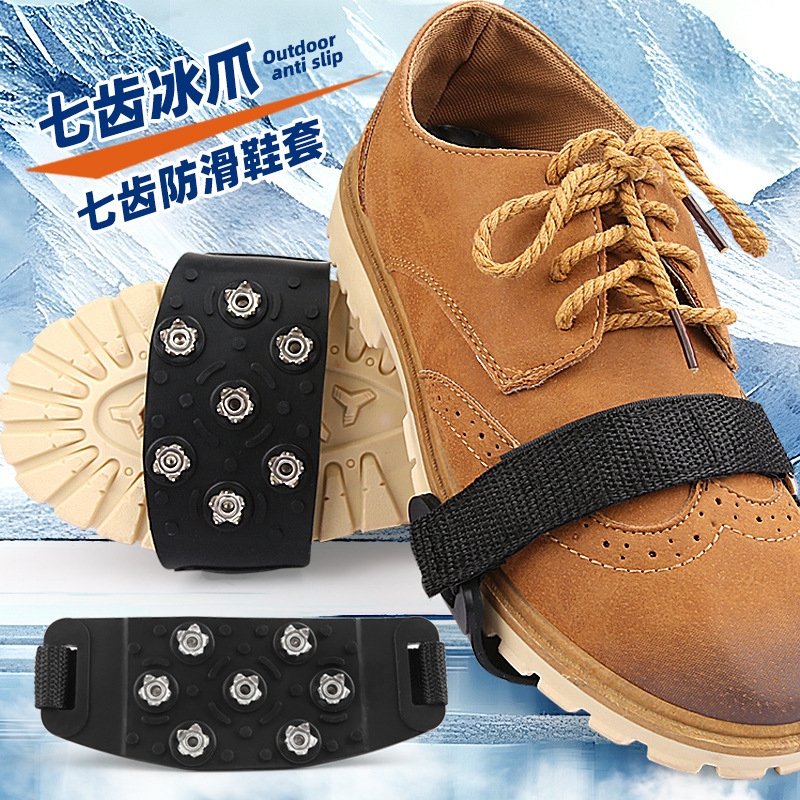 户外登山攀岩冰爪鞋钉套泥地雪地钓鱼多功能耐磨防滑鞋套-阿里巴巴
