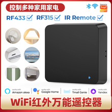 智能家居WiFi RI红外万能遥控器RF射频遥控涂鸦APP远程控制开关