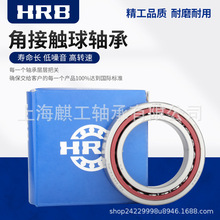 哈尔滨HRB角接触轴承7205 7206 7207 7208 7209ACTA/P5/P4DBB原装