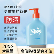 蓝胖子防晒霜大瓶装SPF50+++清透隔离防护乳防紫外线全身防晒乳