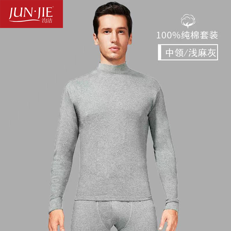 Xinjiang Cotton Thermal Underwear Men's Thermal Underwear Set 100% Pure Cotton Thin Mid-Collar Youth Cotton Jersey Wholesale