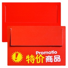 超市通道促销卡分类指示牌货架卡条分类标识牌PVC促销标签