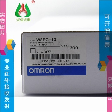 w2ec-10 对射式光电传感器 游戏机光眼透射光电开关 槽型传感器