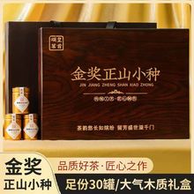 颂皇茗首金奖特级正山小种2023新茶武夷山桐木小罐礼盒装红茶茶叶