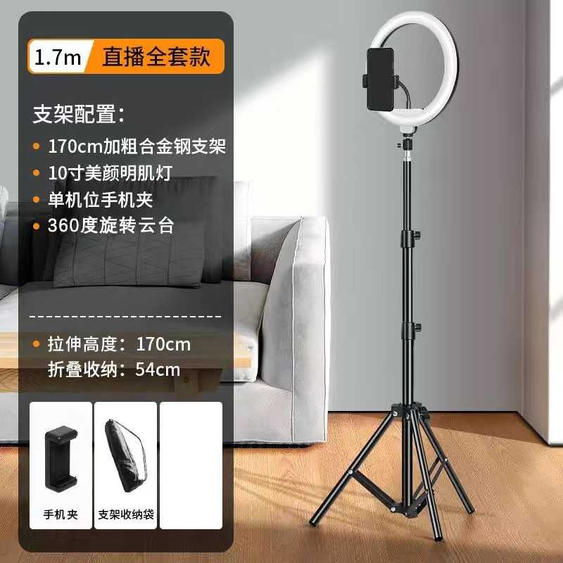 手机直播支架三脚架360旋转拍摄神器自拍照三角落地式通用手机架