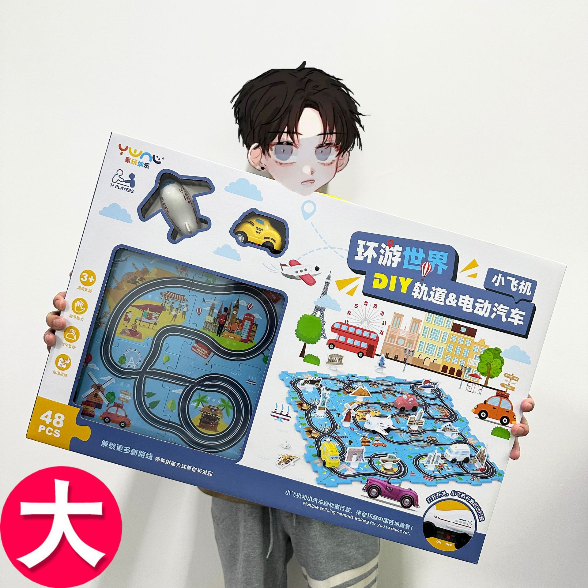 儿童节礼物汽车地图拼图轨道电动车套装diy拼装益智场景汽车玩具