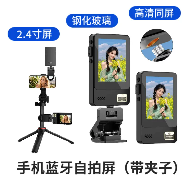 手机同屏器2.4寸后置摄像拍照直播自拍有声同屏监视器手机投屏器