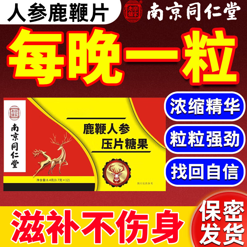口服黄金玛卡辉腾玛咖片v8雄风片黄金玛卡性保健品报纸虫草壮阳药