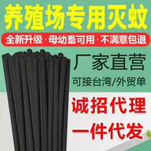 一件代发养殖场专用畜牧蚊香棒棒香兽用批发猪圈苍蝇香驱蚊灭蝇香