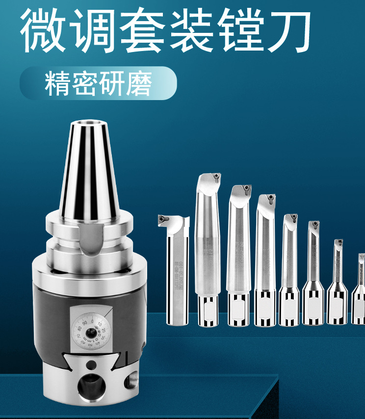 精镗刀nbh2084微调nt30 nt40 nt50精镗头加工中心镗孔器精搪刀