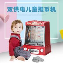 欧宝娃娃机 迷你插电版推币游戏机儿童家用投币机 电动玩具娃娃机