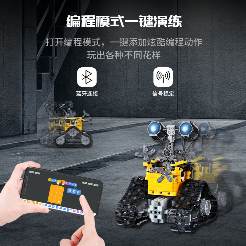 信宇盘古汽车电动遥控瓦力机器人拼插跨境拼装积木玩具批发采购价格