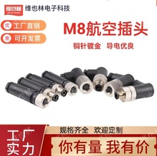 m8连接器自动化接头3P4芯5孔68针卡农机械插座传感器小型航空插头