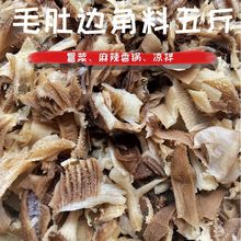 毛肚黑千层牛百叶毛血旺牛杂新鲜牛肚自助餐串串火锅食材酒店包邮