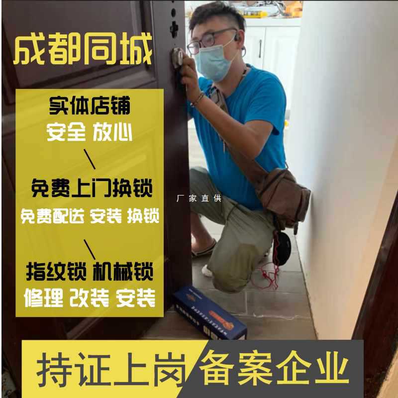 批发批发成都同城安装防盗门锁锁芯通用型c级防盗锁芯更换大门防
