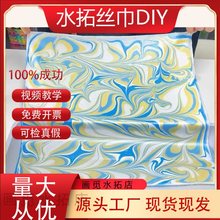 水拓丝巾 真丝纯白色水拓画丝巾桑蚕丝扎染湿拓画手工diy材料