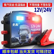 汽车电瓶应急启动强起电源12v24v大货车用启动宝打火搭电应急