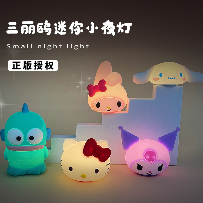 Sanrio Clow M Small Night Lamp Mini Silicone Lamp Bedside Lamp Creative Gift Sleep Lamp Table Lamp Decoration Small Light