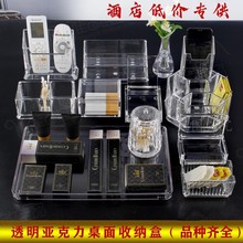 亚克力茶包座 透明塑料收纳盒子 桌面名片盒酒店摇控器盒卫浴托盘