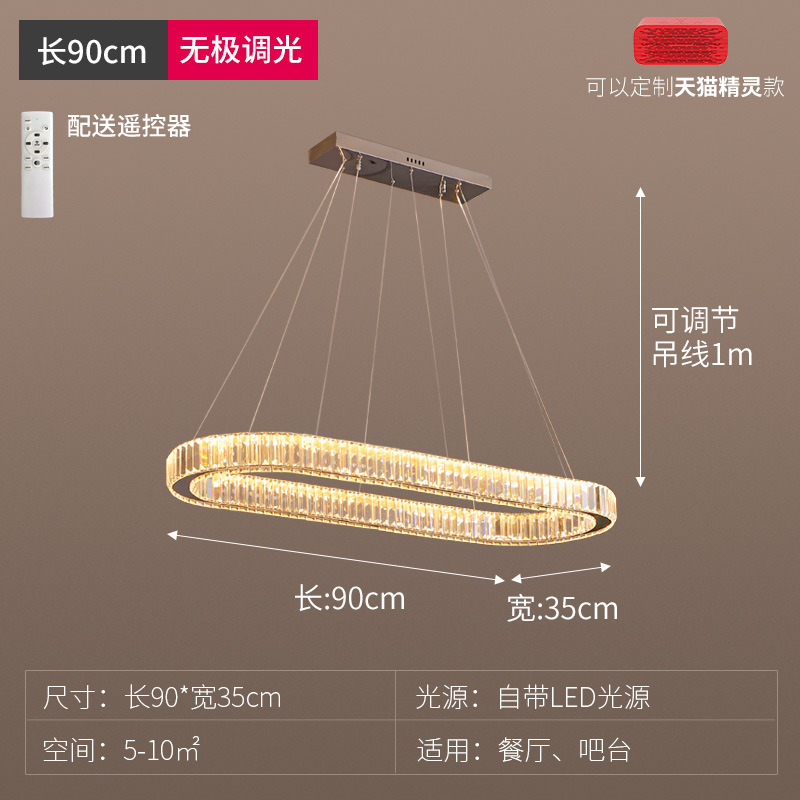 Affordable Luxury Fashion Dining Room Tmall Genie Simple Modern LED Chandelier Home Living Room Oval Crystal Bar Lamp