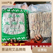 四味艾草叶泡脚包30g 草本药包足浴包批发原材泡脚包足浴包工厂家