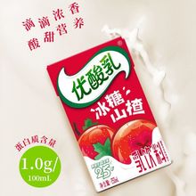 果酸乳草莓味乳味饮品原味蓝莓红枣味优酸乳酸酸乳250ml果味酸奶