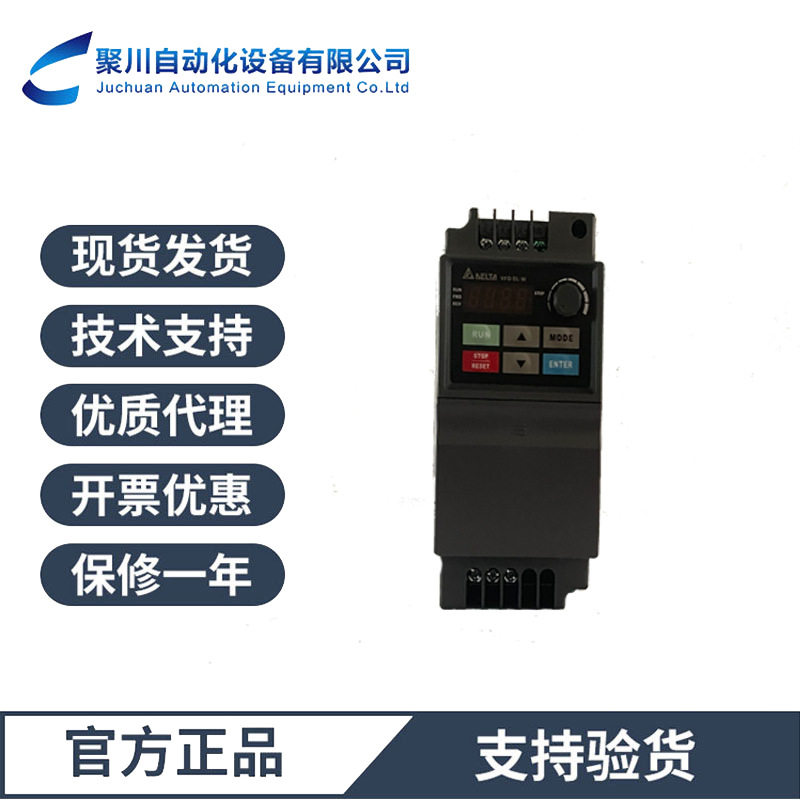 台达变频器VFD022EL43A现货通用台达变频器VFD007EL21A单相220V变