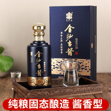 贵州金沙古酱酒御藏30 53度酱香型白酒500ml*6瓶纯粮酿造礼盒装
