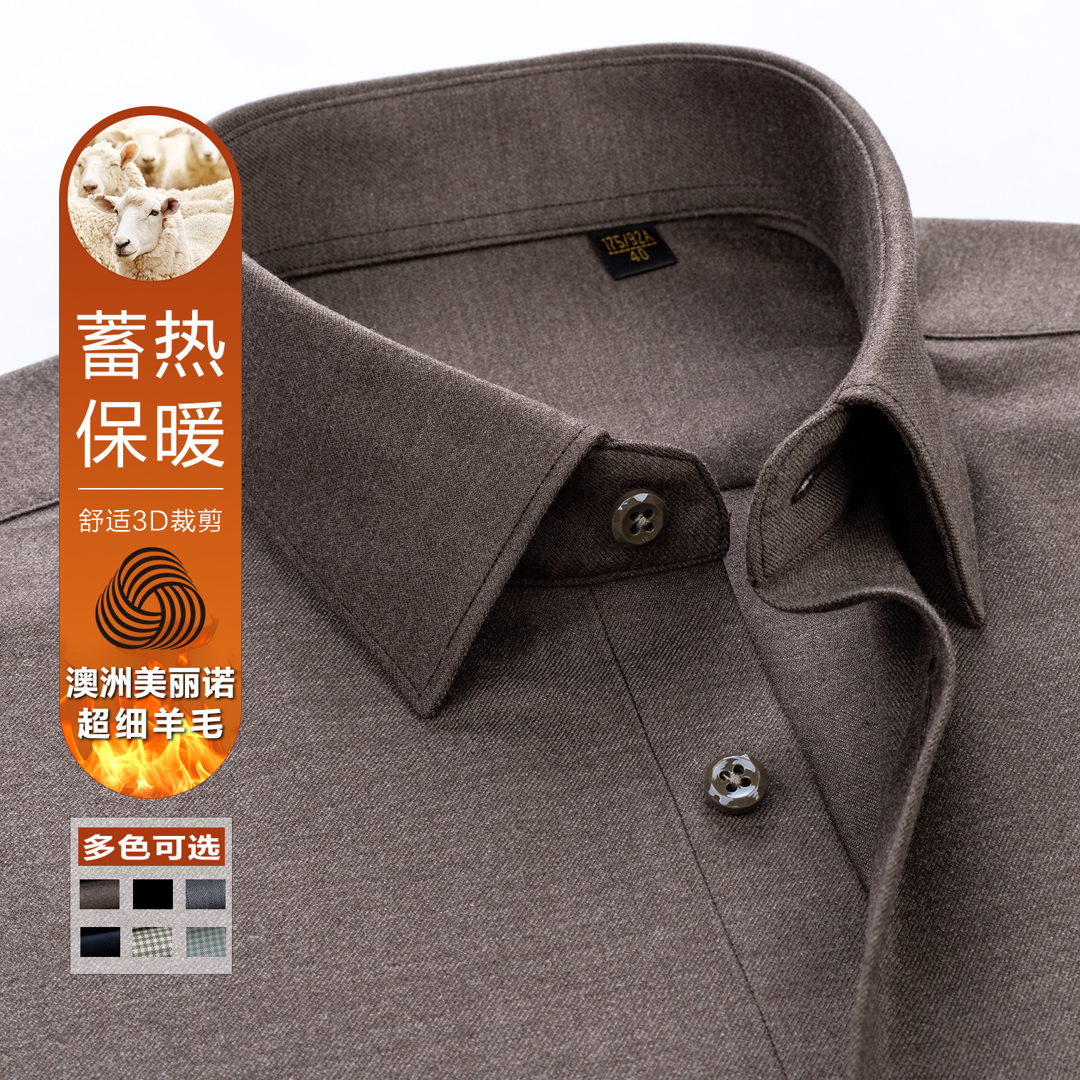 autumn and winter worsted wool shirt men‘s casual thickened， sanded fabric warm anti-zou business non-ironing shirt men‘s long sleeve