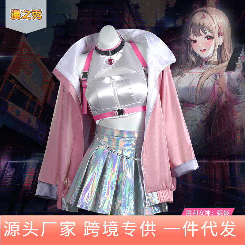 漫公爵妮姬nikke胜利女神毒蛇cos服动漫游戏可爱粉色jk服cosplay
