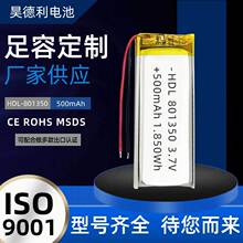 3.7V聚合物801350翻译机点读笔录音笔吸鼻器智能口罩500mAh锂电池