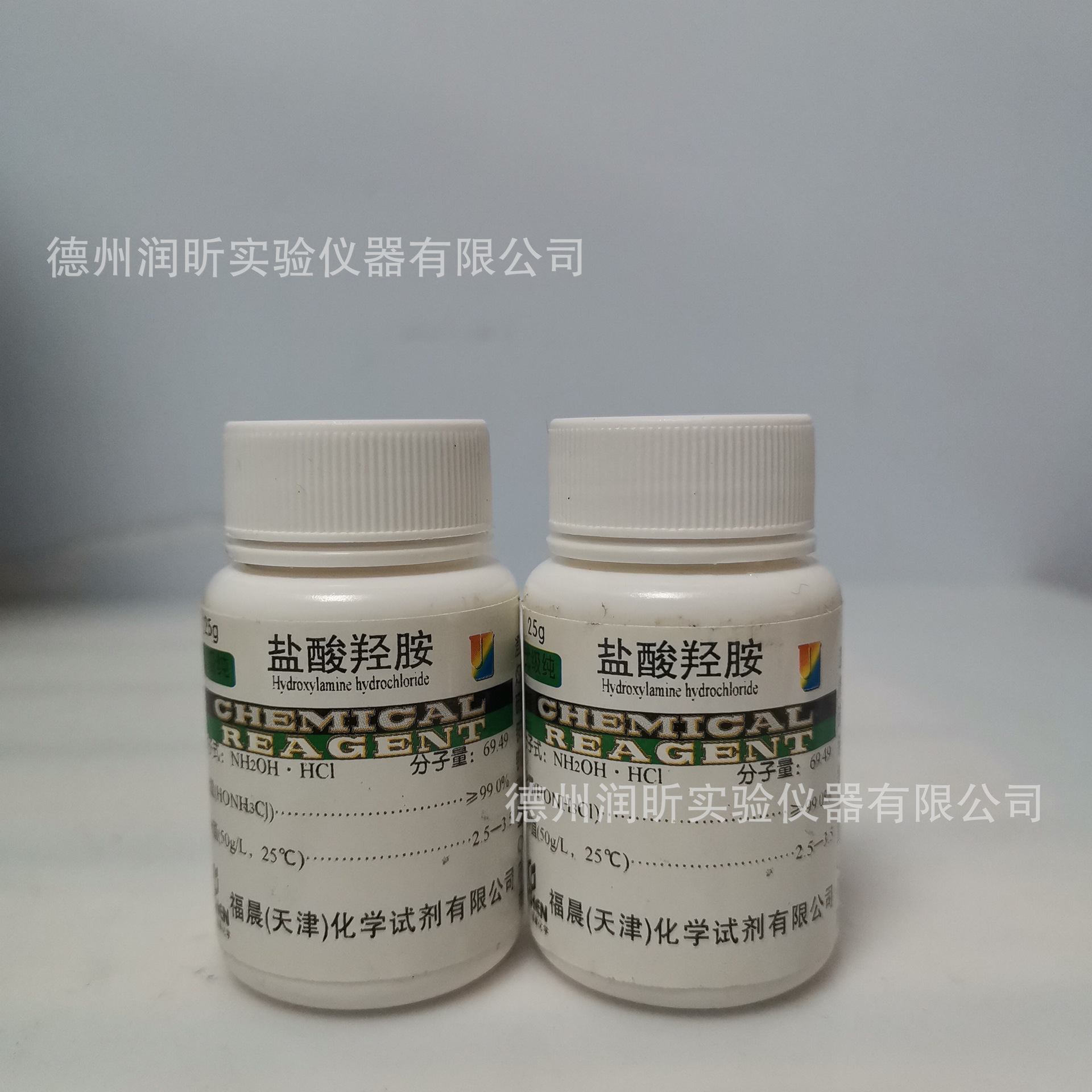 优级纯盐酸羟胺gr25g瓶氯化羟胺5470111天津福晨