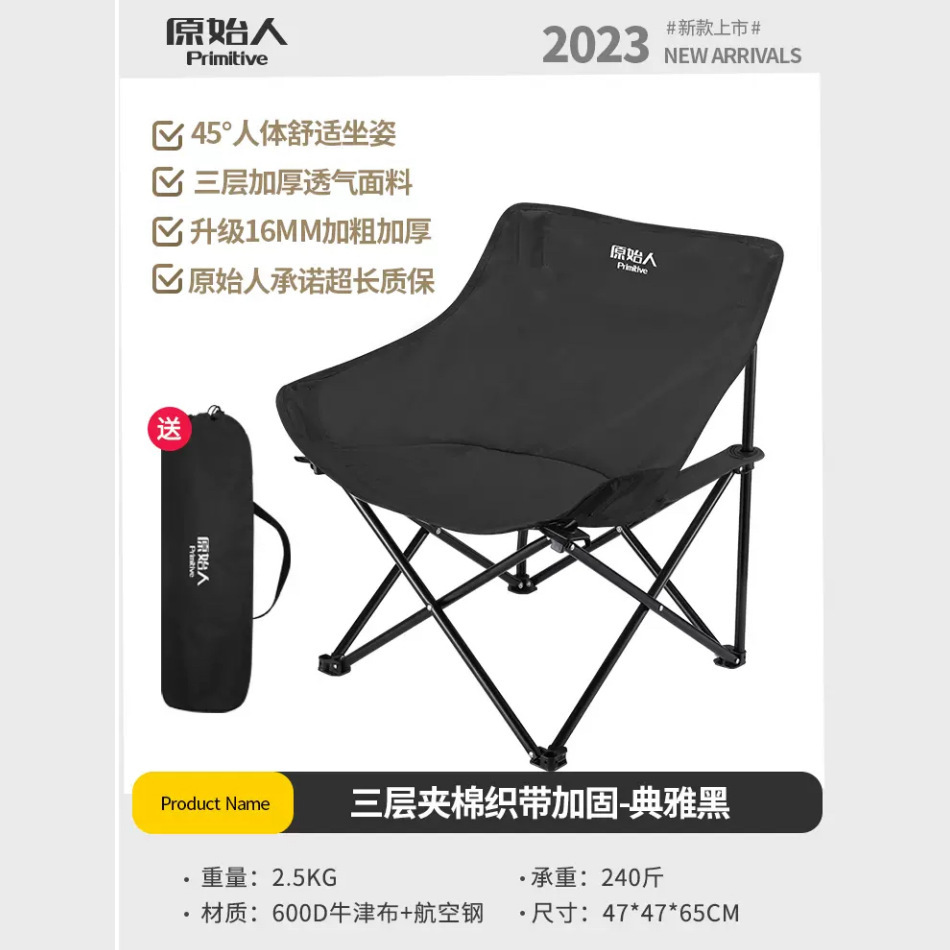 [Primitive Man Moon Chair] Outdoor Folding Chair Portable Fishing Chair Director Chair Armchair Camping Equipment Comfortable