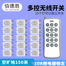 现货无线遥控开关多路开关遥控制器塔吊水泵电灯免布线接收器