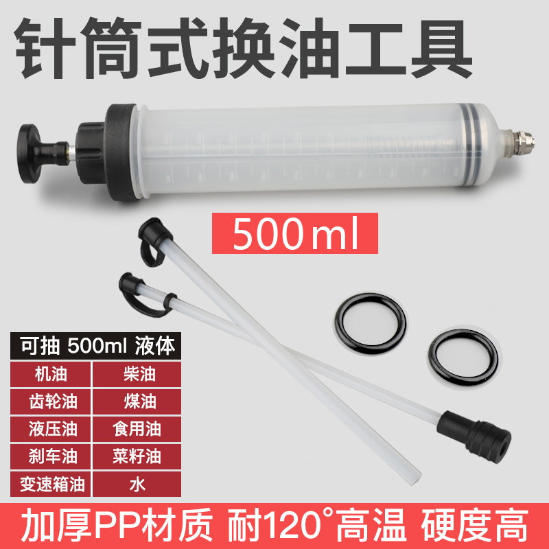 汽修大针筒手动抽油器手拉式吸加油变速箱油更换工具加齿云源