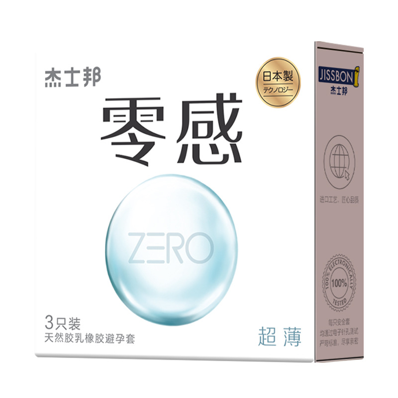 杰士邦零感zero超薄避孕套3只安全套成人情趣酒店性用品