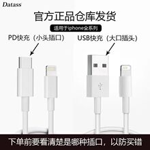 适用苹果PD快充数据线iPhone12/11/xrs/13/14/7/8p6s手机充电器线