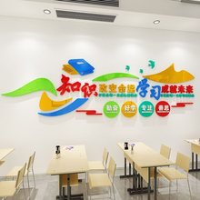 教室文化墙贴中小学励志标语教育培训机构辅导班墙面装饰班级布置