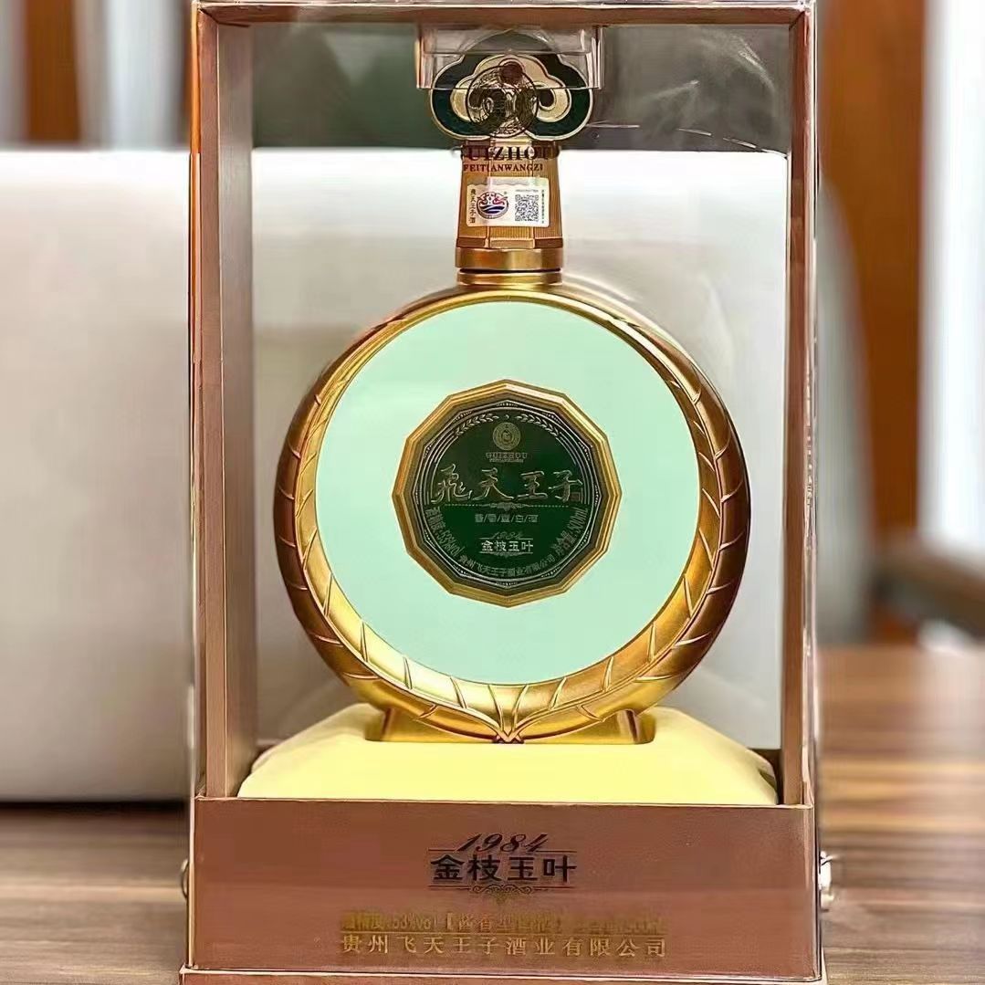 飞天王子金枝玉叶 贵州茅台镇酱香型白酒高端纯粮酒爆款 整箱批发