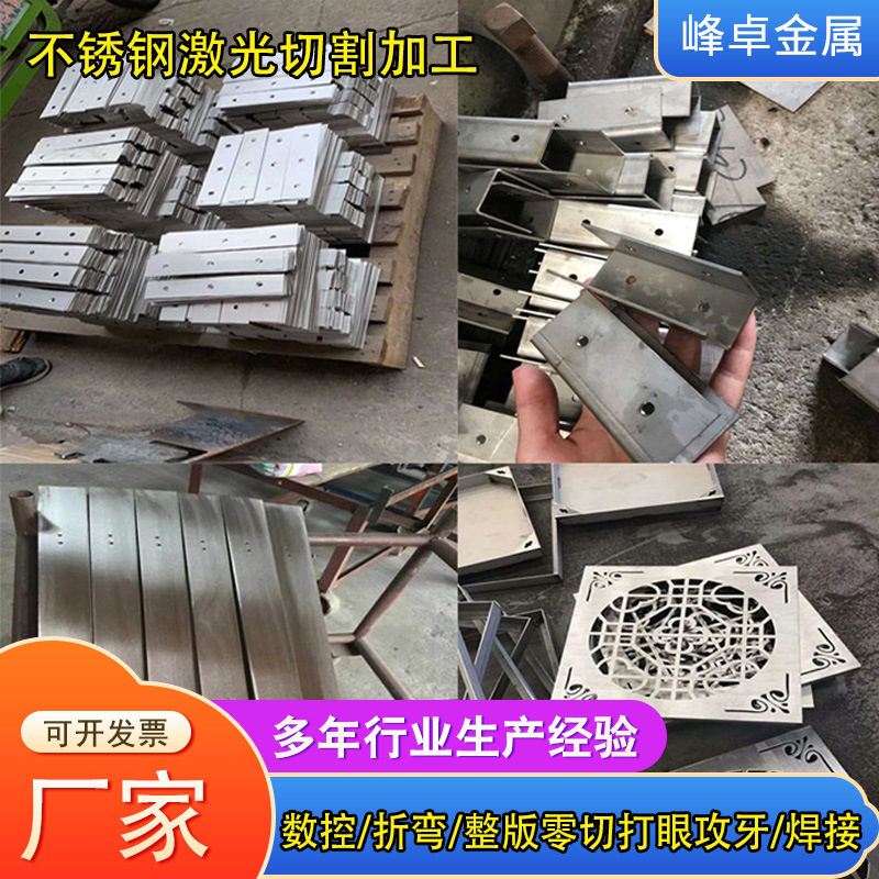 不锈钢剪折加工