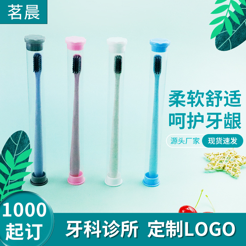 Wheat Straw Soft Hair Independent Tube Packing Travel Adult Soft Hair Small Head Bamboo Charcoal Toothbrush Dental Daily Toothbrush Wholesale