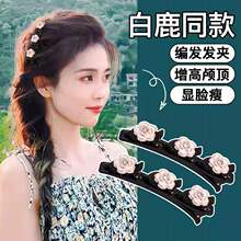 包邮~白鹿同款发夹前额刘海发卡碎发整理编发神器侧边鸭嘴夹头饰