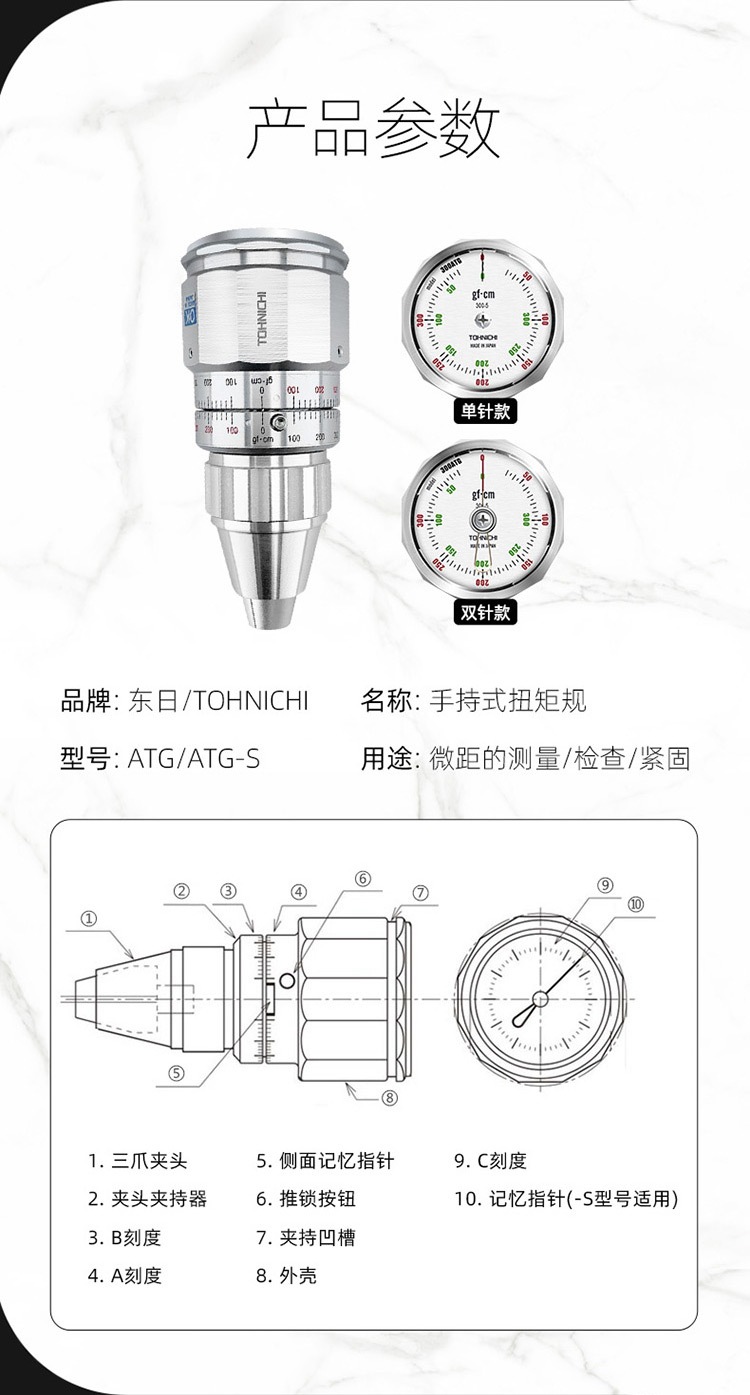 tohnichi日本东日扭矩表马达扭矩表150atg 600atg扭力计-阿里巴巴
